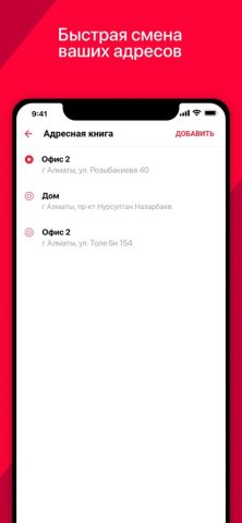 DPD: отслеживание посылок — скриншот 5