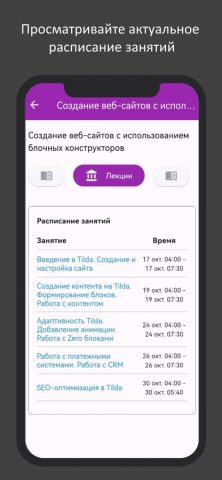 ДПО НИЯУ МИФИ для iOS — скриншот 1