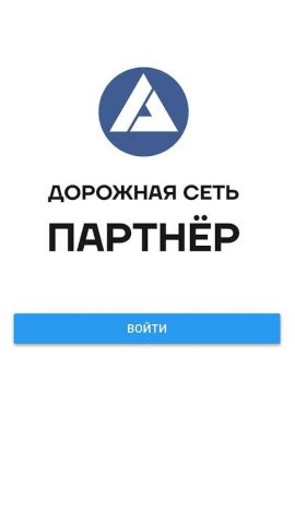 ДС.Партнёр для Android — скриншот 1