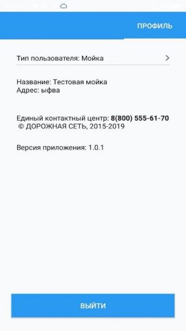 ДС.Партнёр для Android — скриншот 2