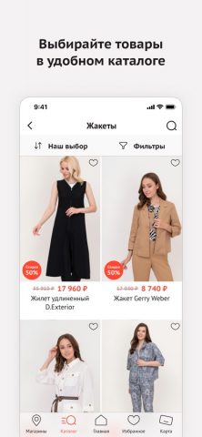 DStyle: женская одежда — скриншот 2