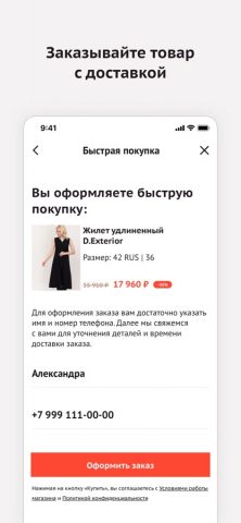 DStyle: женская одежда — скриншот 5