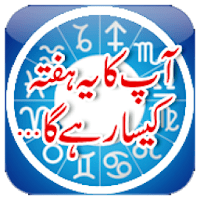 Daily Horoscope In Urdu для Android