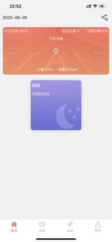 DailyFit для iOS — скриншот 1