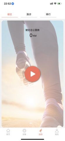 DailyFit для iOS — скриншот 3