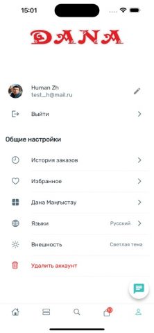 Dana.kz для iOS — скриншот 4