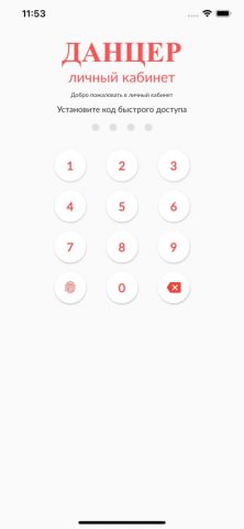 Данцер для iOS — скриншот 2