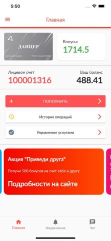 Данцер для iOS — скриншот 3