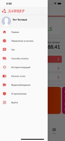 Данцер для iOS — скриншот 4