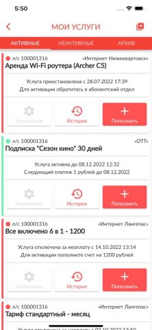 Данцер для iOS — скриншот 5