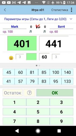 Дартс база для Android — скриншот 1