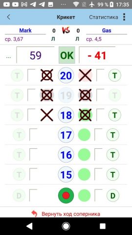 Дартс база для Android — скриншот 2