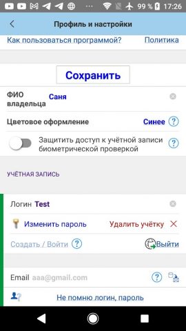 Дартс база для Android — скриншот 3