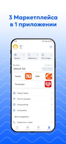 Daryo для Android — скриншот 2