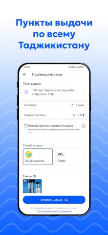 Daryo для Android — скриншот 3