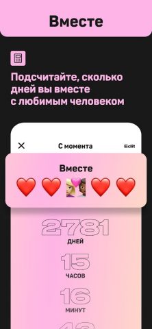 Day Counter — Cчетчик дней для Android — скриншот 2