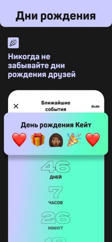 Day Counter — Cчетчик дней для Android — скриншот 3