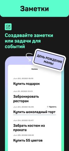 Day Counter — Cчетчик дней для Android — скриншот 5