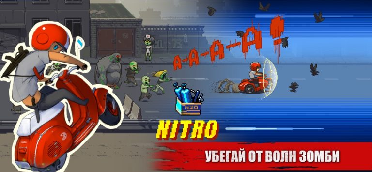 Dead Ahead для iOS — скриншот 4