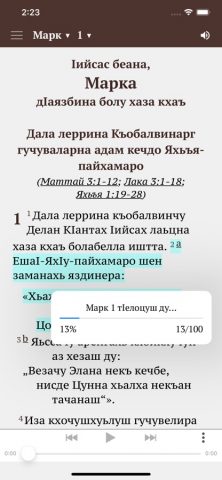 Делан Йозанаш для iOS — скриншот 1