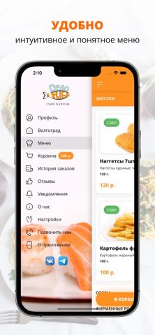 Дело в Рыбе | Волгоград для iOS — скриншот 2
