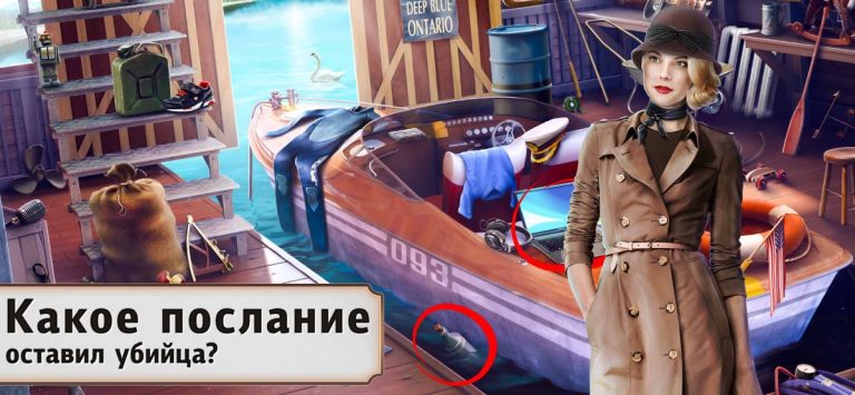Детективная История: Квест — скриншот 2