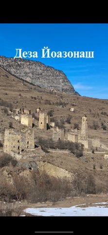 Деза Йоазонаш для iOS — скриншот 1