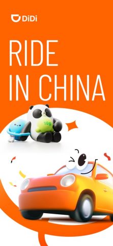 DiDi China: Ride Hailing для iOS — скриншот 1