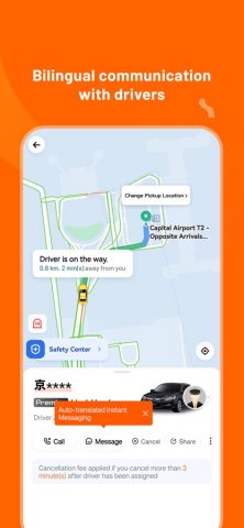 DiDi China: Ride Hailing для iOS — скриншот 3
