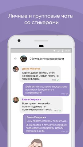 Dialog Enterprise для Android — скриншот 1