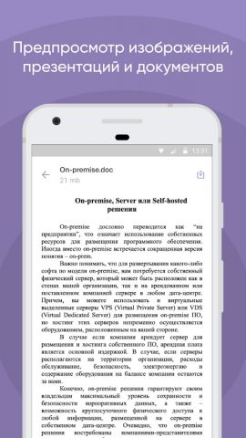 Dialog Enterprise для Android — скриншот 2