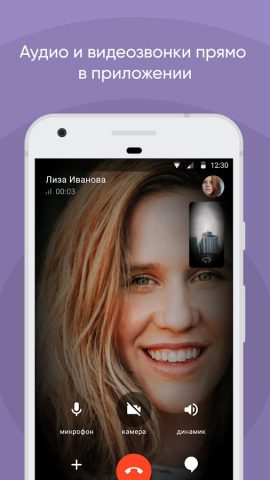 Dialog Enterprise для Android — скриншот 4