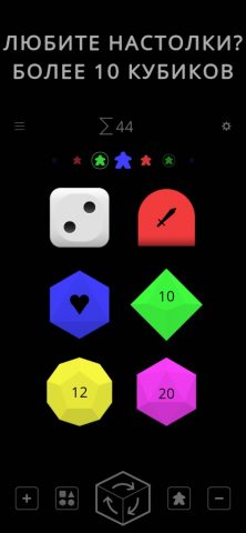 Dice Area для iOS — скриншот 1