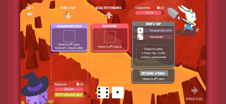 Dicey Dungeons для iOS — скриншот 4