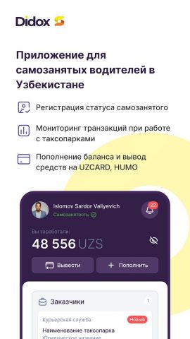 Didox-S для Android — скриншот 1