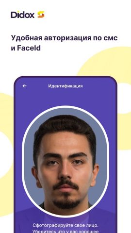 Didox-S для Android — скриншот 2