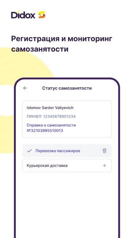 Didox-S для Android — скриншот 3
