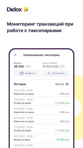 Didox-S для Android — скриншот 4