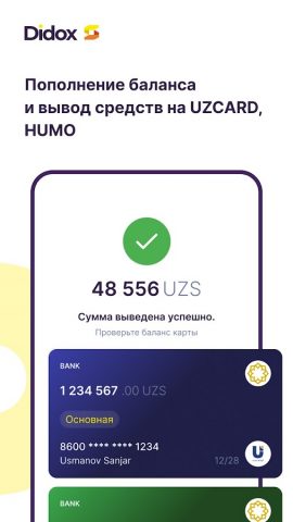 Didox-S для Android — скриншот 5
