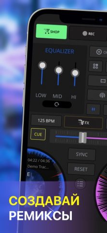 Диджей Пульт — Делаем музыку для iOS — скриншот 1
