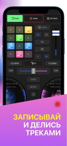 Диджей Пульт — Делаем музыку для iOS — скриншот 3