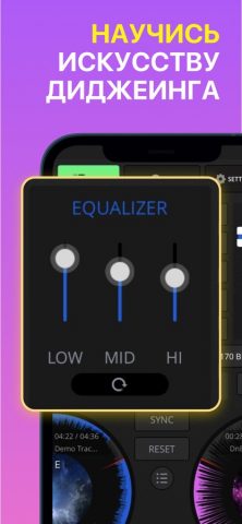 Диджей Пульт — Делаем музыку для iOS — скриншот 5