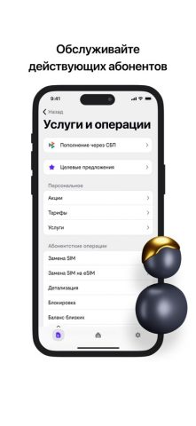 Дилер онлайн для iOS — скриншот 3