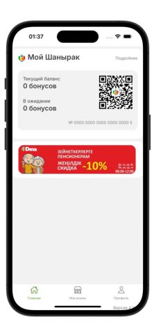 Dina – доставка продуктов для iOS — скриншот 1