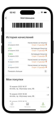Dina – доставка продуктов для iOS — скриншот 3