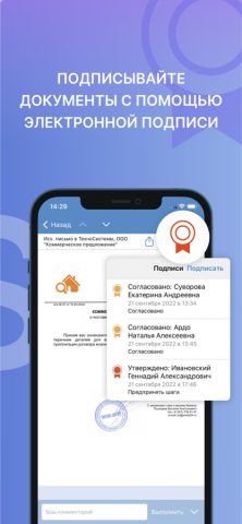 Directum Solo для iOS — скриншот 2