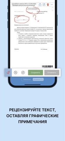 Directum Solo для iOS — скриншот 3