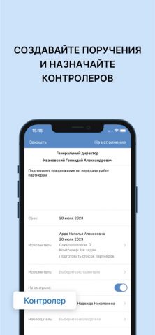 Directum Solo для iOS — скриншот 5