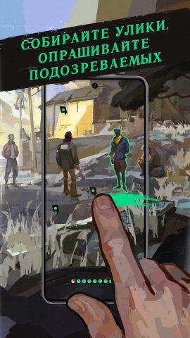 Disco Elysium — скриншот 2
