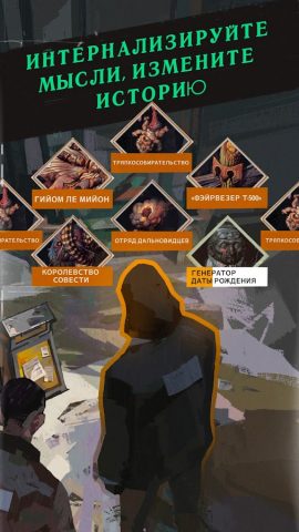 Disco Elysium — скриншот 5